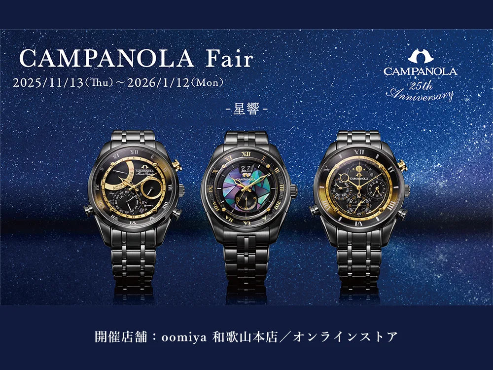 「カンパノラ フェア 11/13～1/12」和歌山本店・オンラインストア