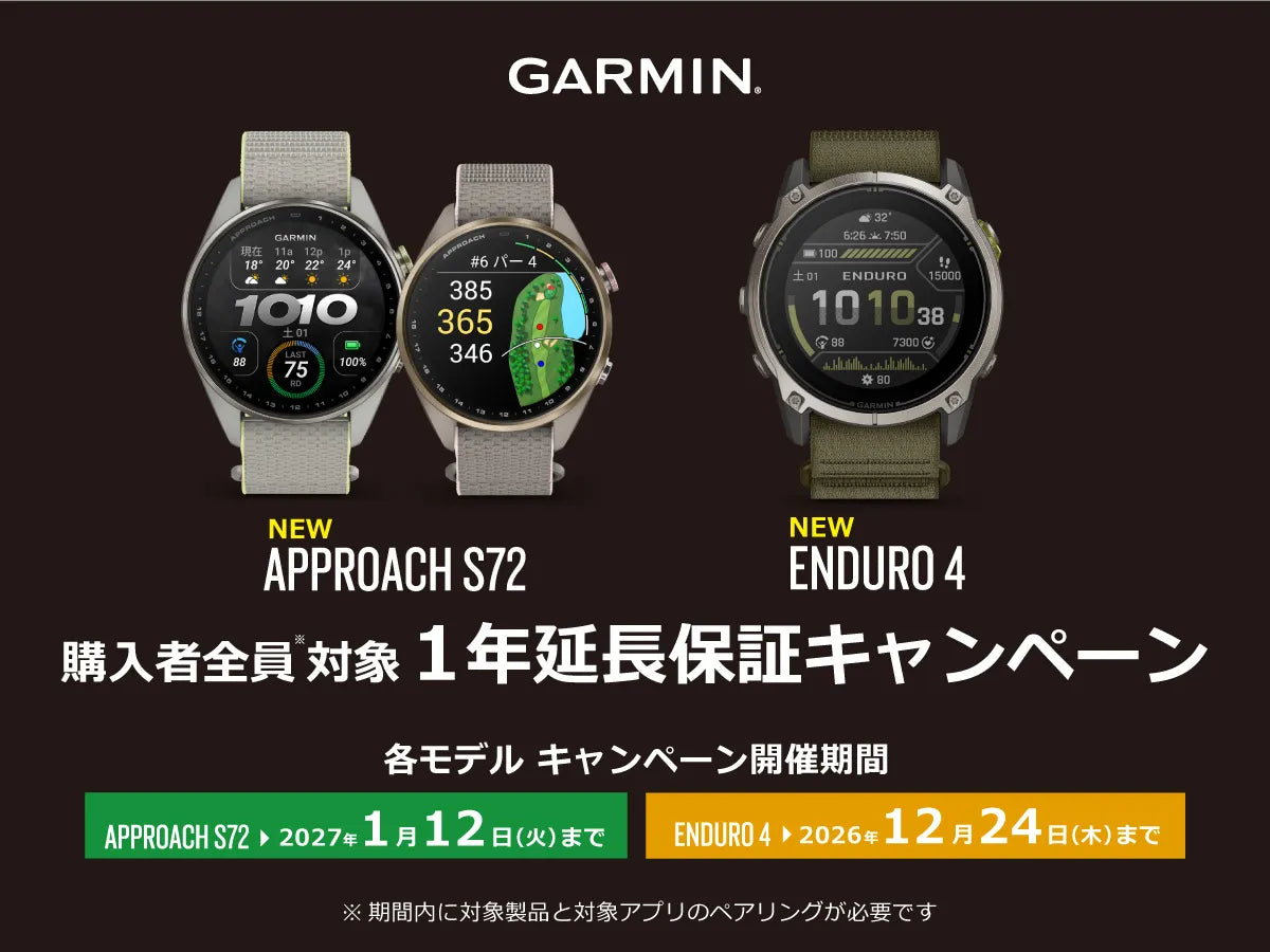 ガーミン APPROACH S72・ENDURO 4＜延長保証 キャンペーン＞