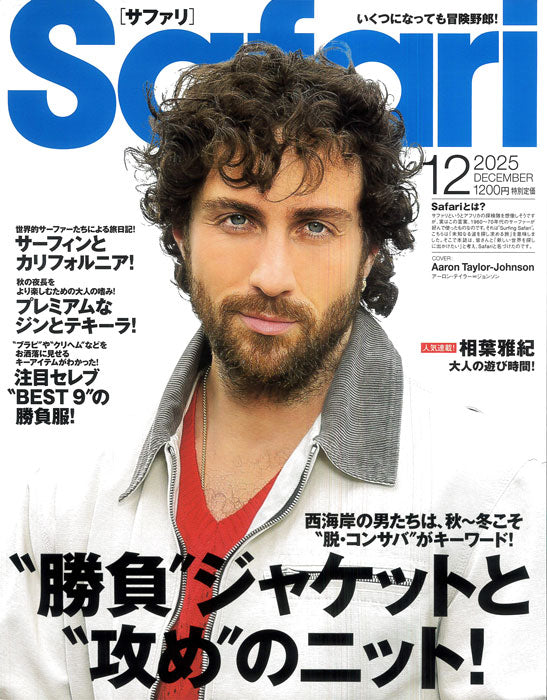 Safari 12 2025 DECEMBER