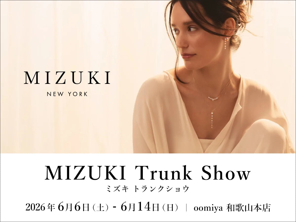 「MIZUKI トランクショウ in 和歌山本店」6/6 - 6/14