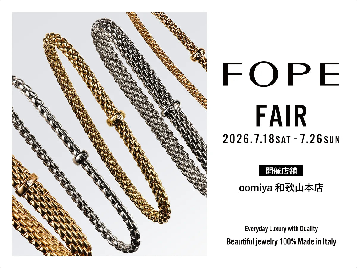 FOPE FAIR＜フォッペ フェア＞7/18 - 7/26｜和歌山本店