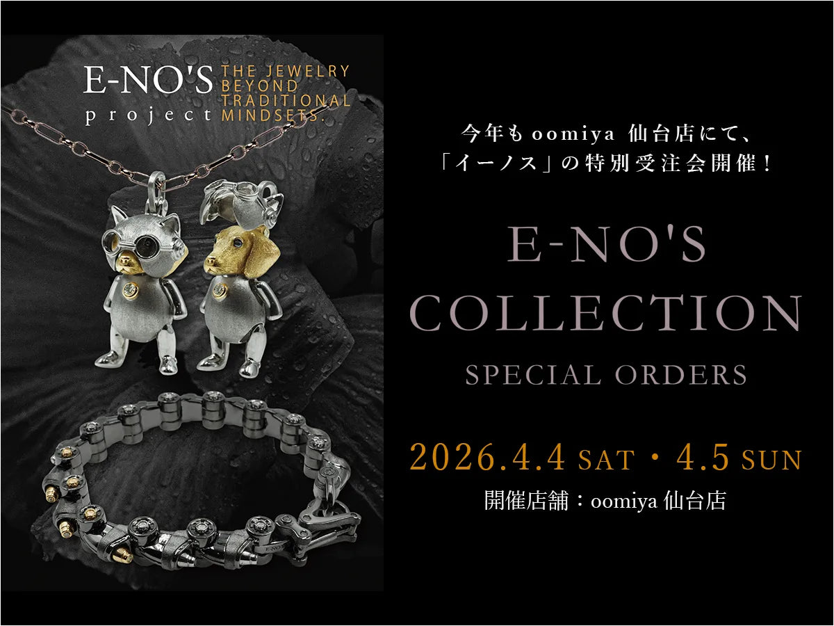 ＜E-NO'S ジュエリー特別受注会 4/4・4/5＞仙台店にて開催
