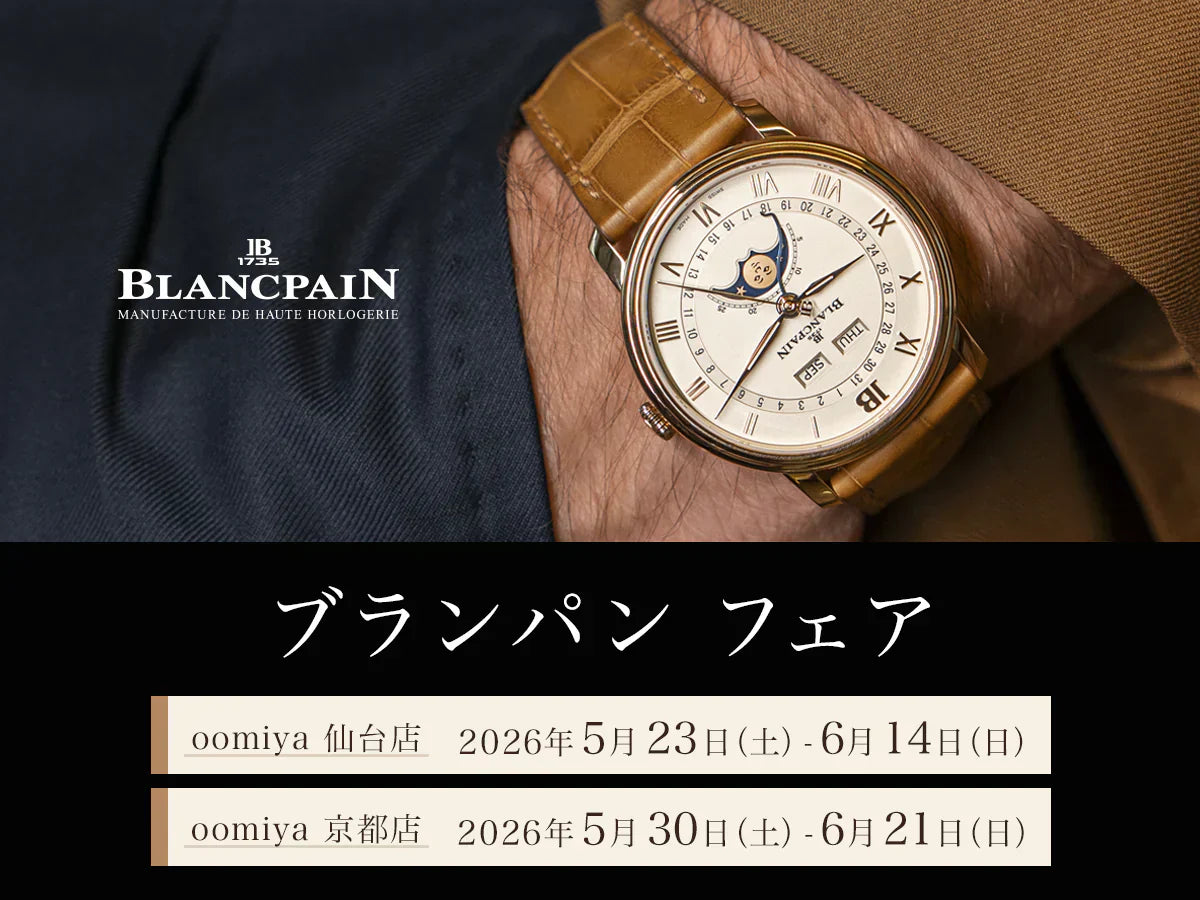 ブランパン フェア 開催 ［仙台店 5/23～6/14］［京都店 5/30～6/21］