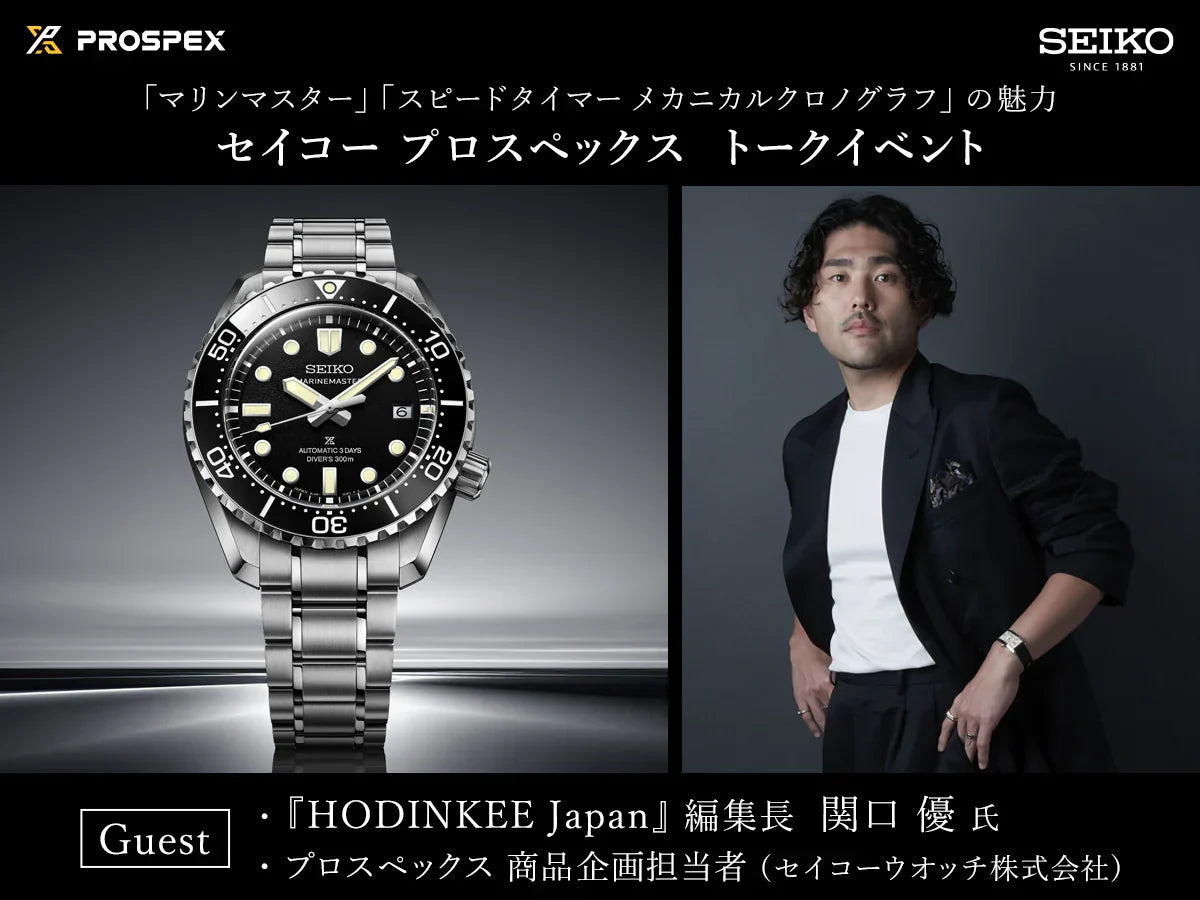【HODINKEE Japan 編集長 関口 優 氏のトークイベント 8/8に開催！】和歌山本店
