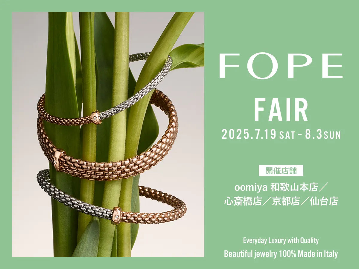 「FOPE FAIR -フォッペ フェア- 開催」7/19～8/3｜和歌山本店・心斎橋店・京都店・仙台店