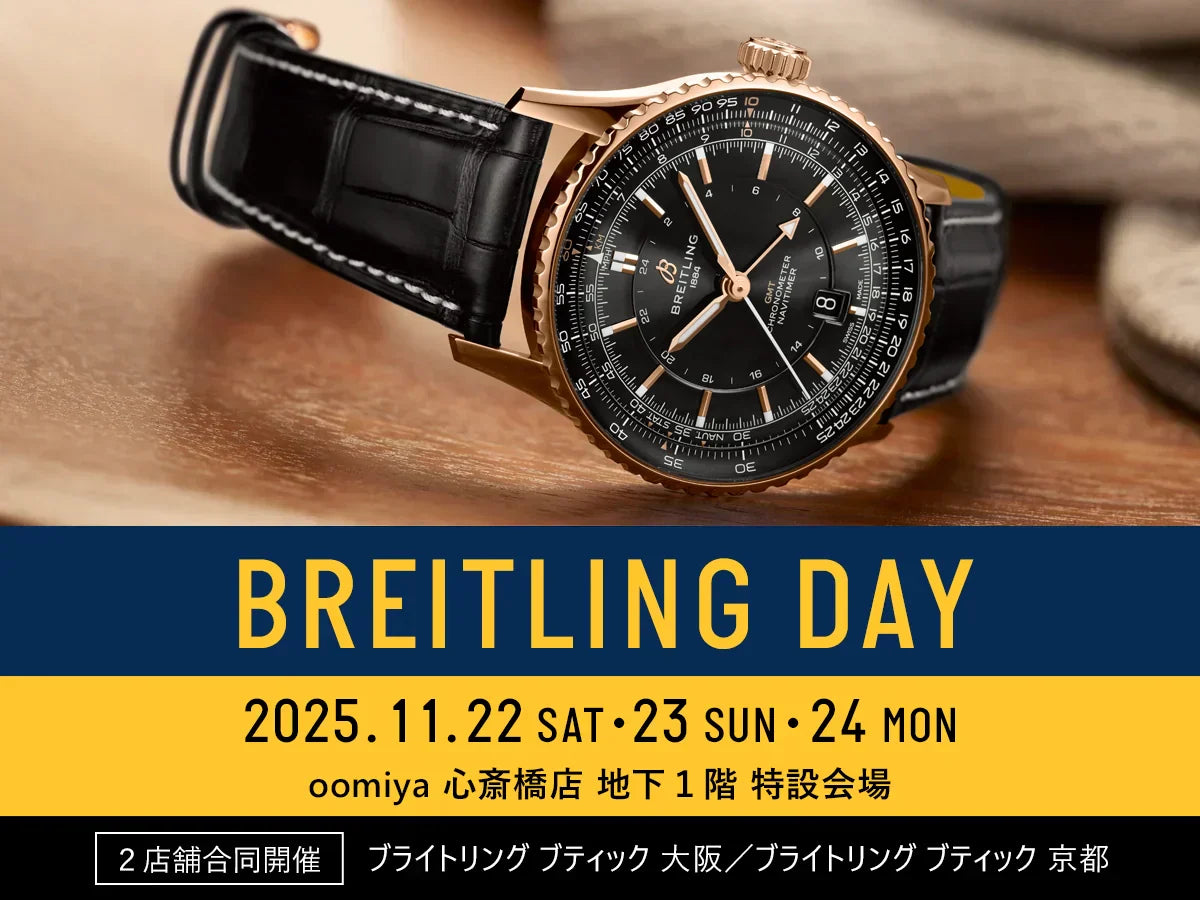 「ブライトリング デイ at 大阪心斎橋」11/22～11/24開催！