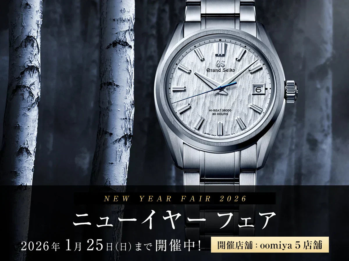 NEW YEAR FAIR 2026｜oomiyaオフィシャルサイト