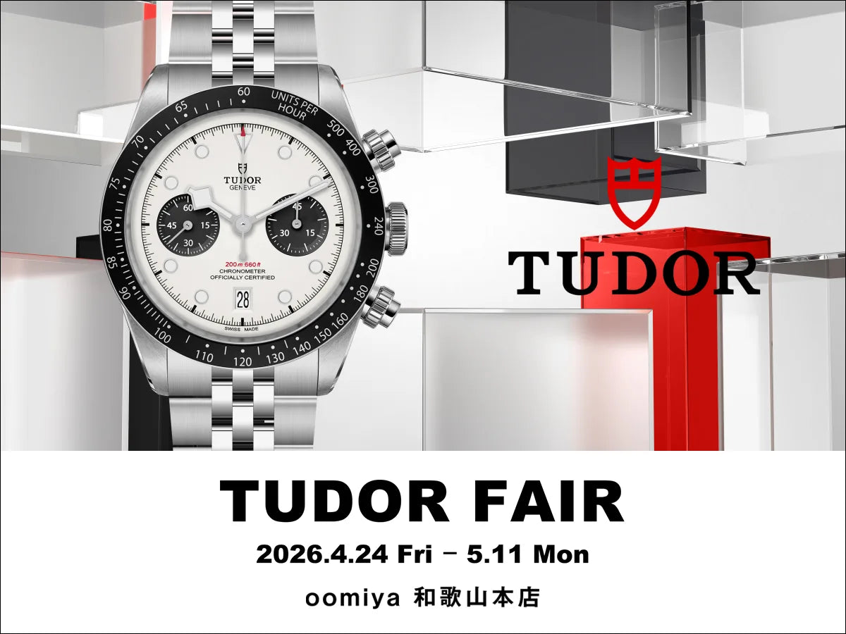 【TUDOR FAIR】和歌山本店に期間限定のコンセプトスペースが誕生