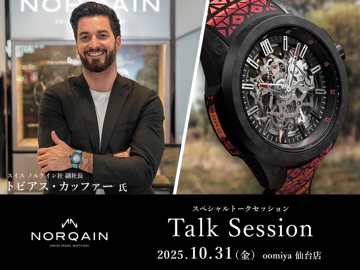 【ノルケイン スペシャルイベント in 仙台店】トビアス・カッファー氏 トークセッション