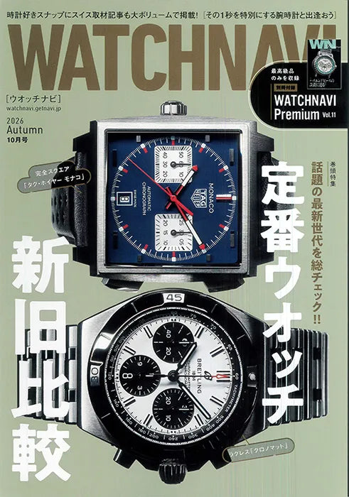 WATCHNAVI 2026 Autumn Vol.103