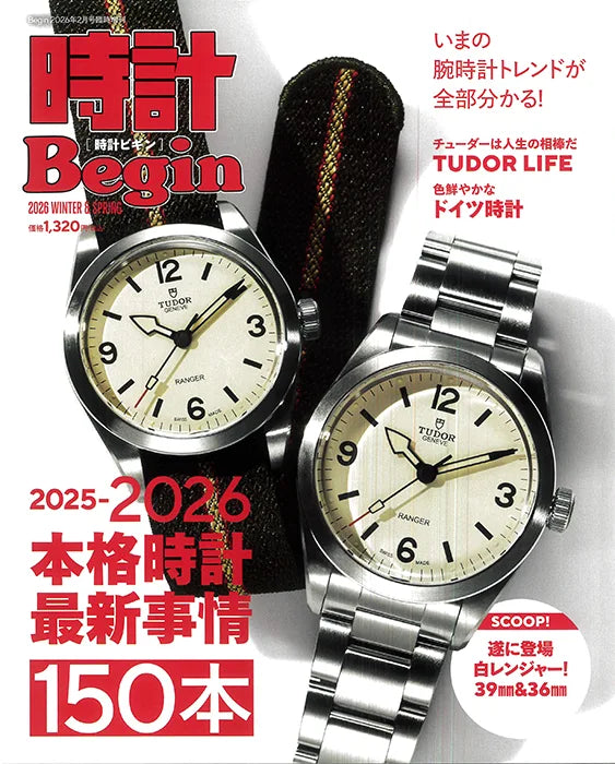 時計Begin 2026 WINTER＆SPRING vol.117