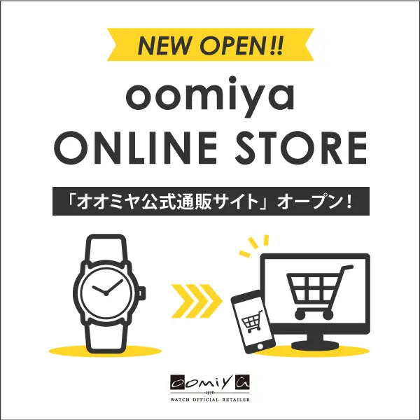 oomiyaオンラインストア（公式通販サイト）オープン！