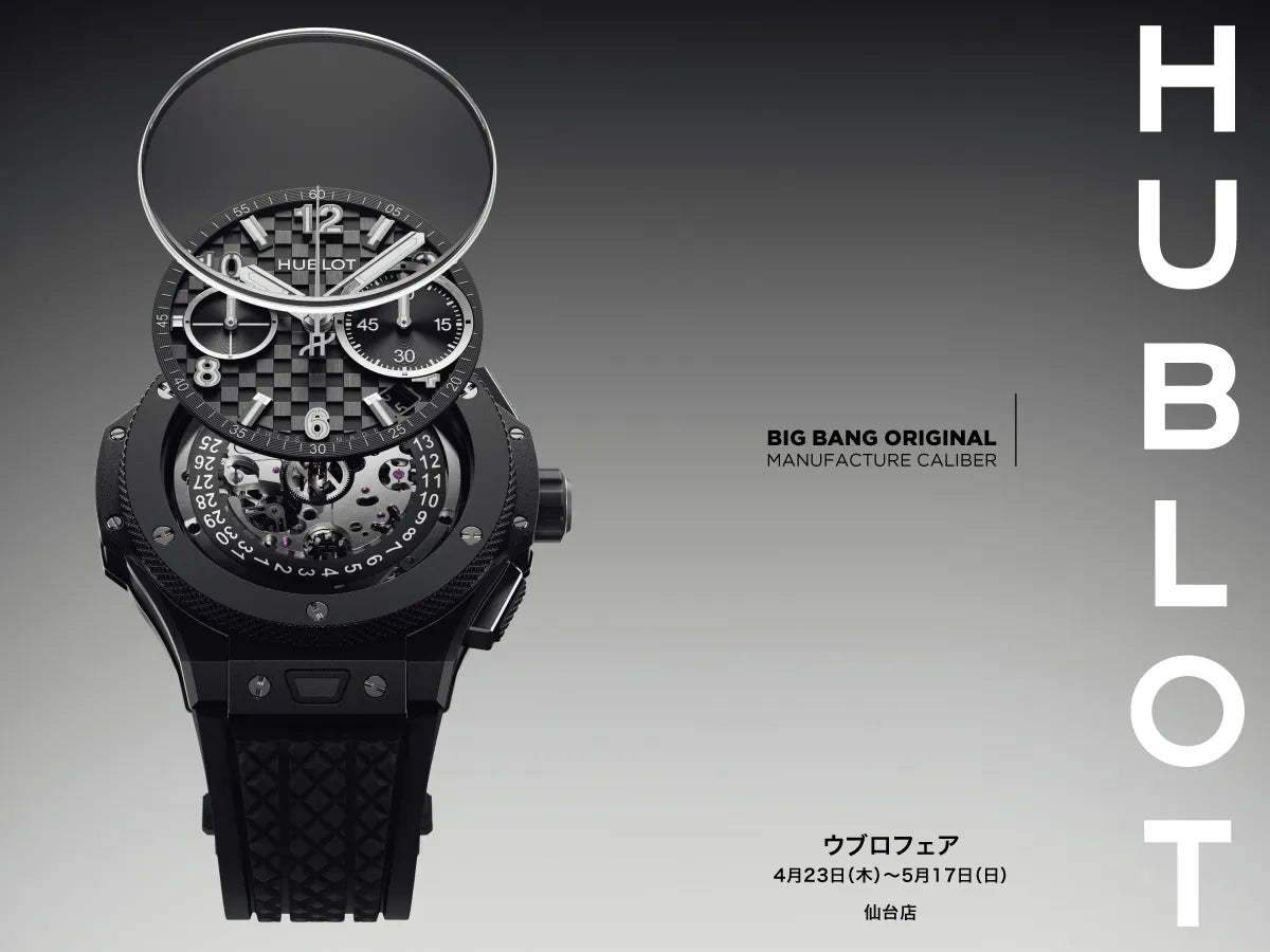 watch-HUBLOT – oomiya 公式サイト watch-HUBLOT – oomiya 公式サイト