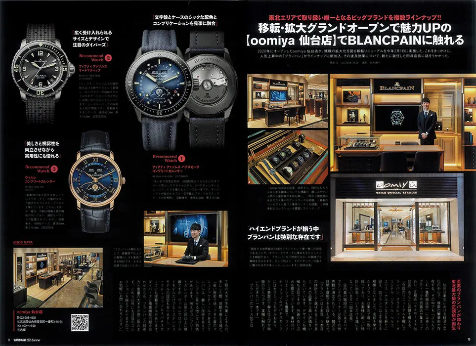 WATCHNAVI 2025 Summer Vol.98