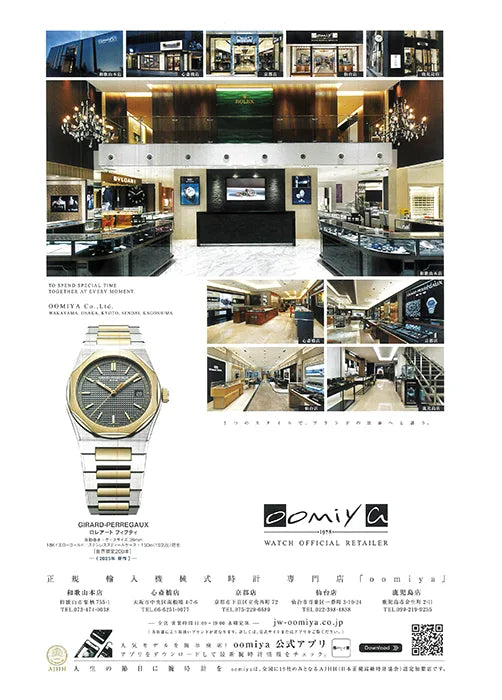 Chronos 日本版 1月号 第122号