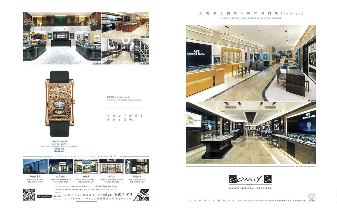 時計Begin 2026 AUTUMN vol.119