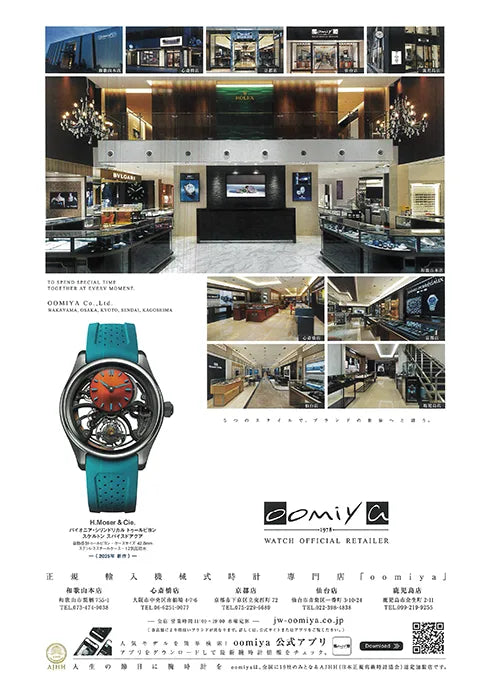 Chronos 日本版 11月号 第121号