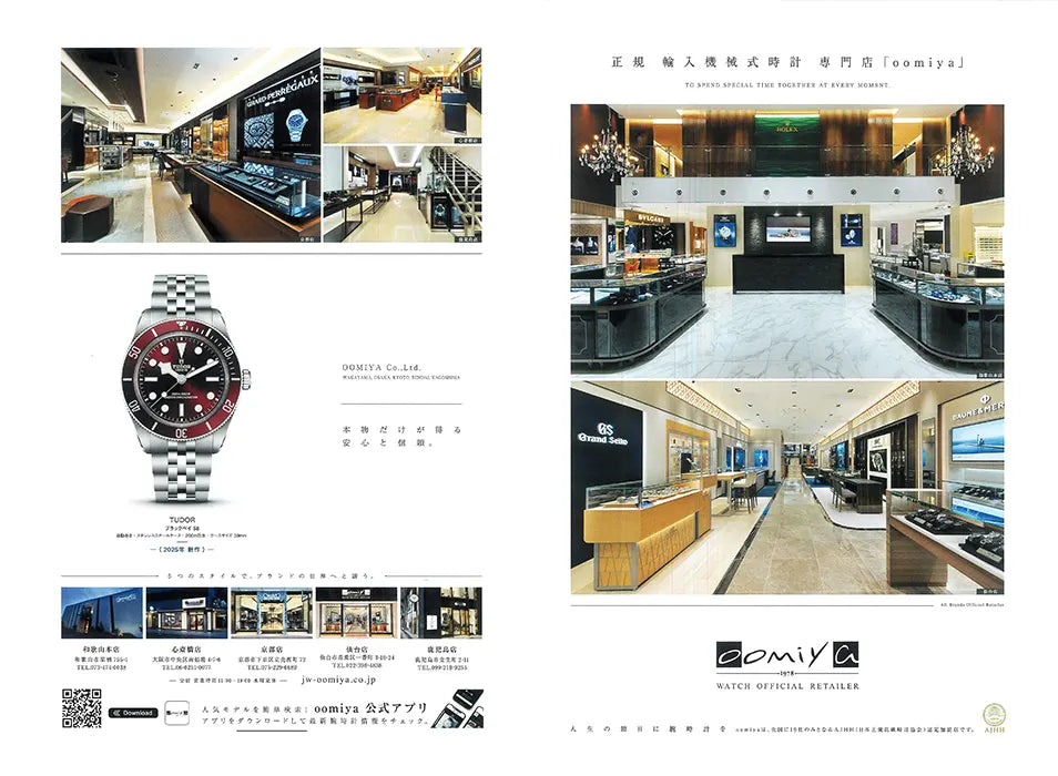 WATCHNAVI 2025 Summer Vol.98