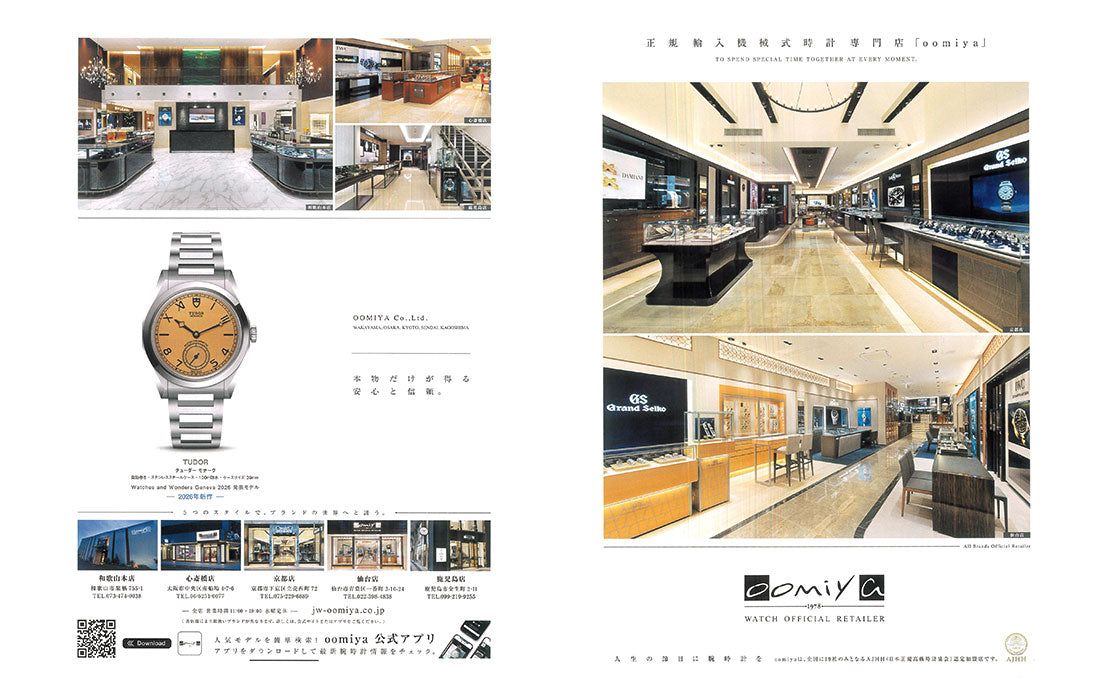 時計Begin 2026 SUMMER vol.118