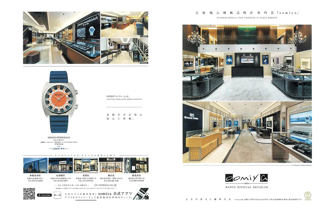 時計Begin 2025 SUMMER vol.115