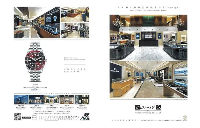 時計Begin 2025 AUTUMN vol.116