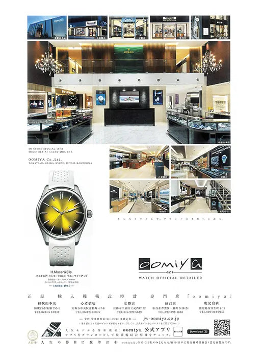 Chronos 日本版 7月号 第119号