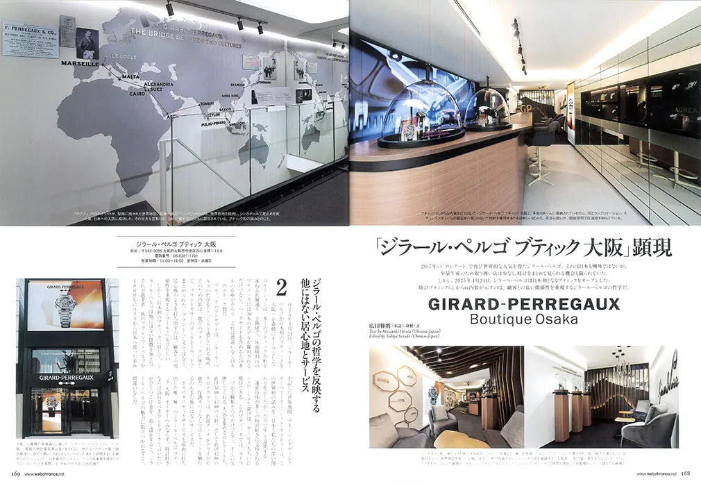 Chronos 日本版 7月号 第119号