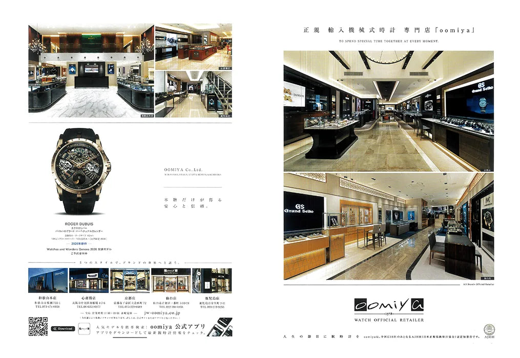 Chronos 日本版 7月号 第125号