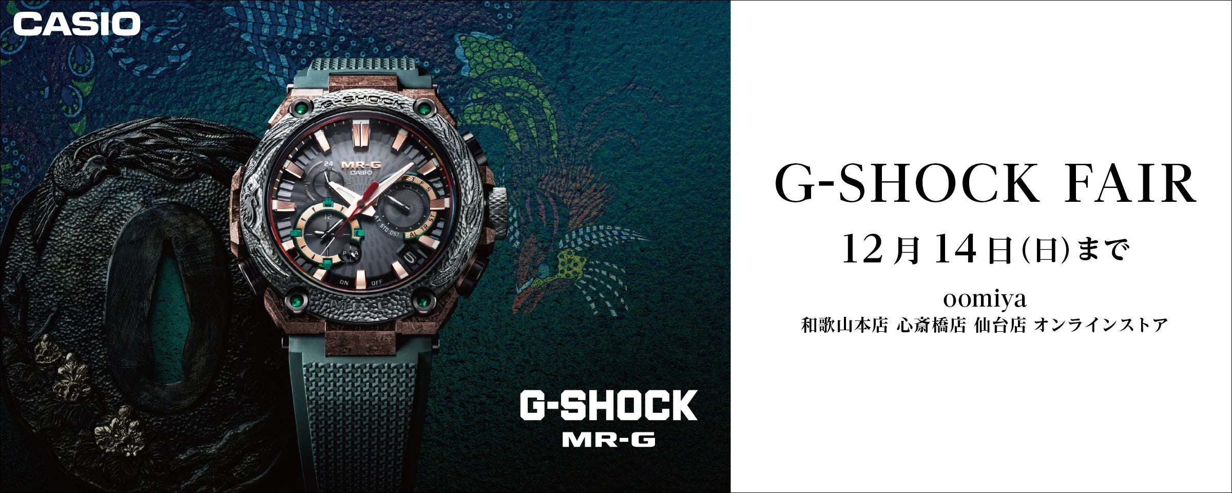 G-SHOCK コレクションディスプレイセット - GS-COLDISPSET – oomiya G-SHOCK コレクションディスプレイセット - GS-COLDISPSET – oomiya
