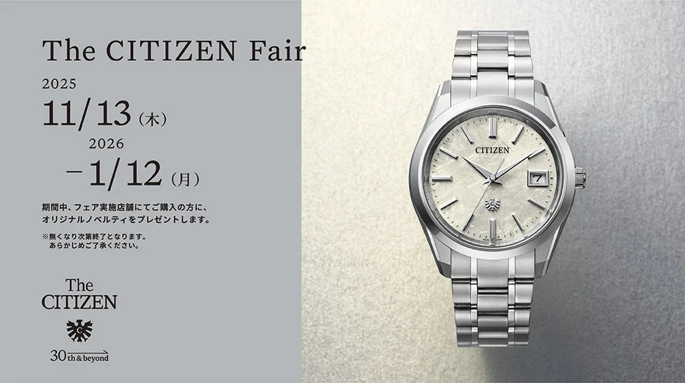 AQ6032-03P 年差±1秒 エコ・ドライブ 和紙文字板限定|ザ・シチズン AQ6032-03P 年差±1秒 エコ・ドライブ 和紙文字板限定|ザ・シチズン