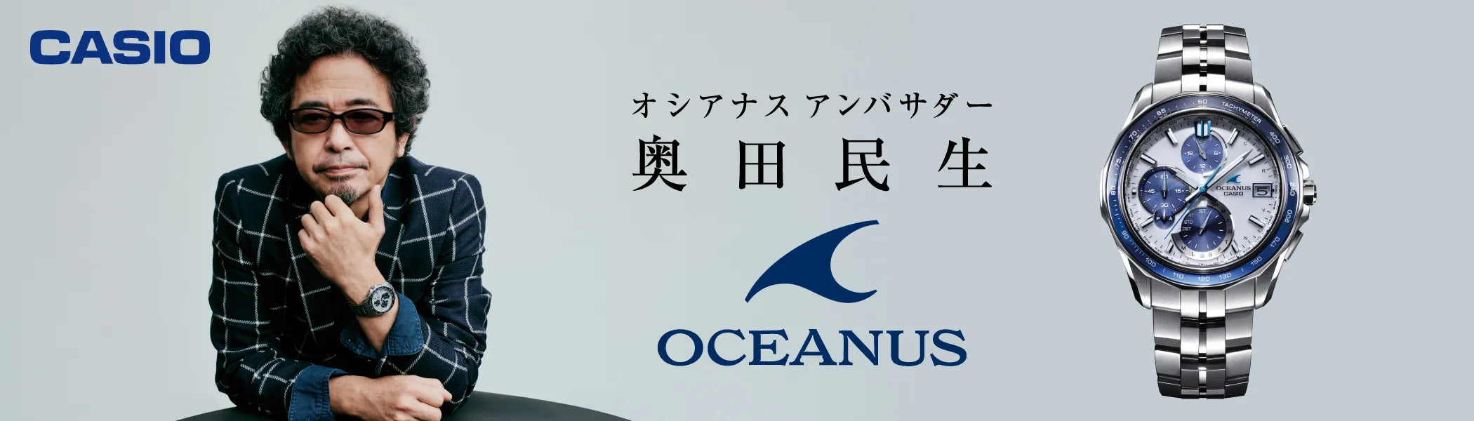 カシオ オシアナス｜OCEANUS 製品一覧（正規新品）通販 – oomiya