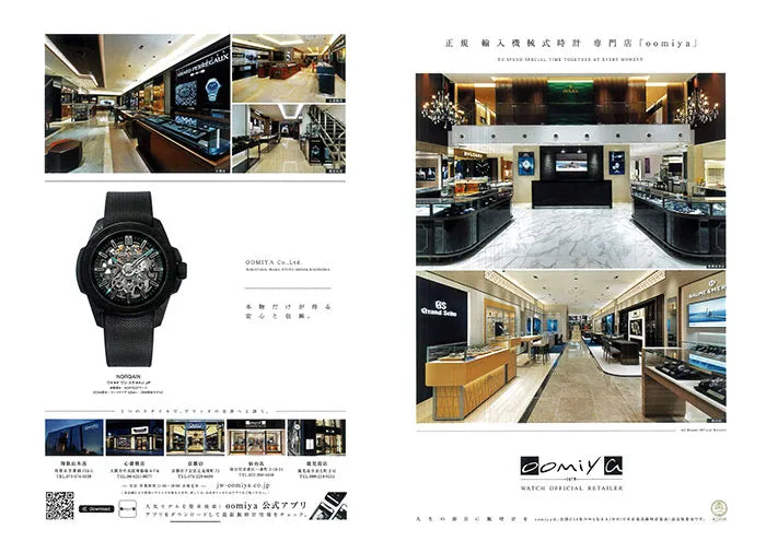 WATCHNAVI 2026 Spring Vol.101