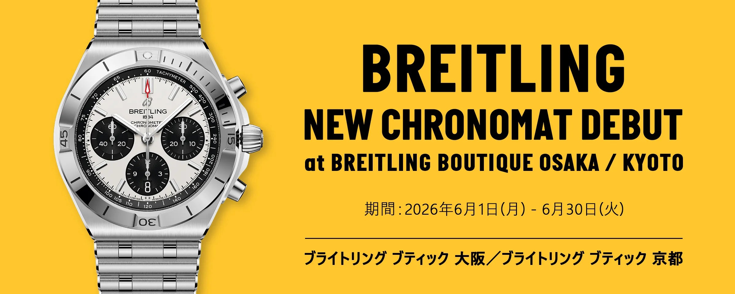WATCH】時計トップページ|ブランド腕時計正規販売店 – oomiya 公式サイト WATCH】時計トップページ|ブランド腕時計正規販売店 – oomiya 公式サイト