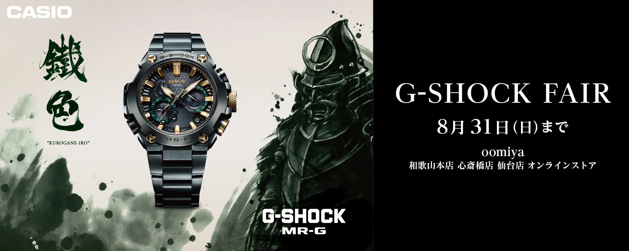 GSHOCK勝色MRG-B2000B-1AJR ☆2026年7月迄メーカー保証☆ GSHOCK勝色MRG-B2000B-1AJR ☆2026年7月迄メーカー保証☆