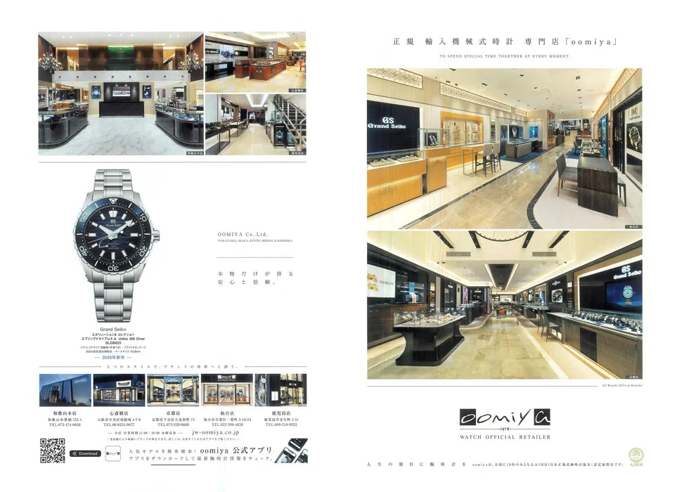 WATCHNAVI 2026 Autumn Vol.103