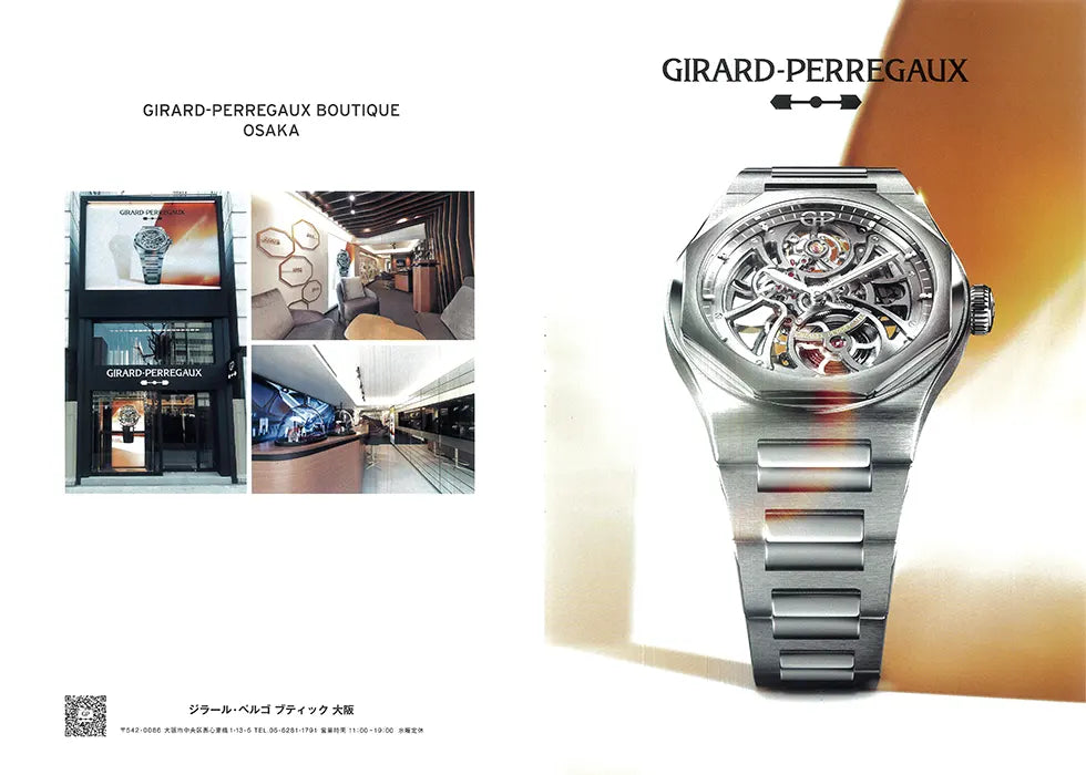 Urban Safari Prestige Watch vol.2