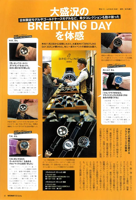 WATCHNAVI 2026 Spring Vol.101