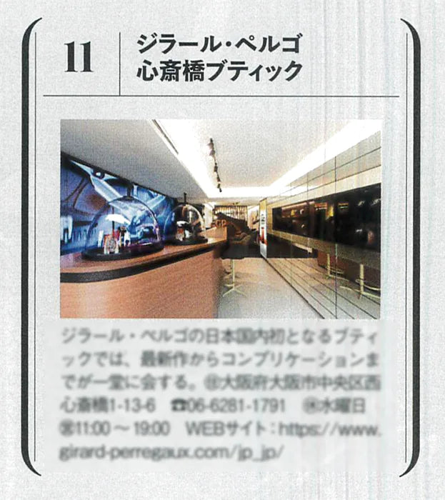 時計Begin 2026 WINTER＆SPRING vol.117