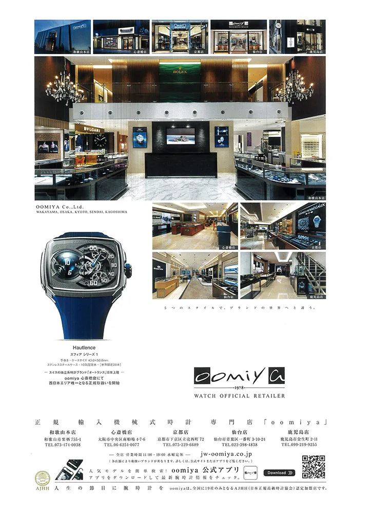 Chronos 日本版 5月号 第124号