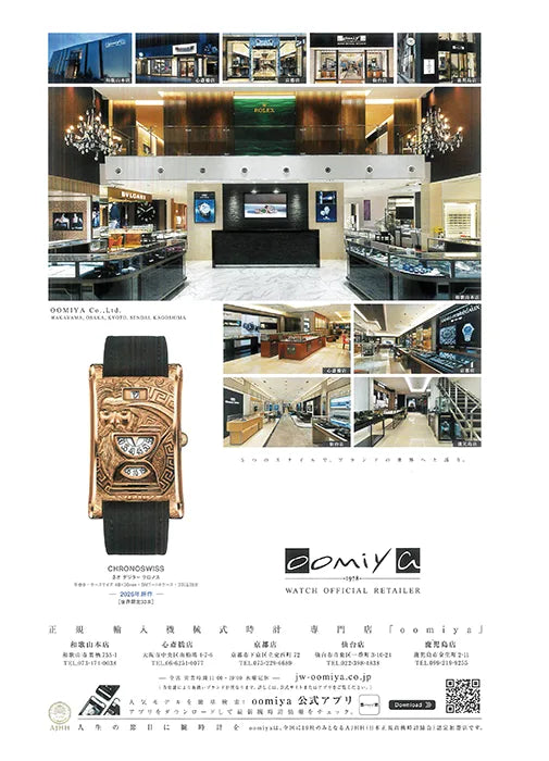 Chronos 日本版 9月号 第126号