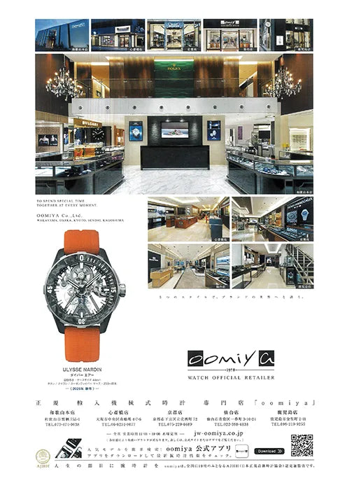 Chronos 日本版 9月号 第120号