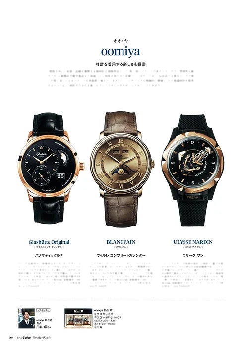 Urban Safari Prestige Watch vol.3