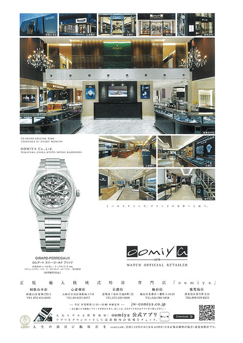 Chronos 日本版 3月号 第123号