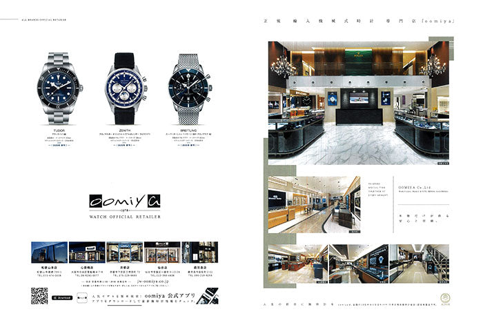 ENGINE No.292 Jan.2026