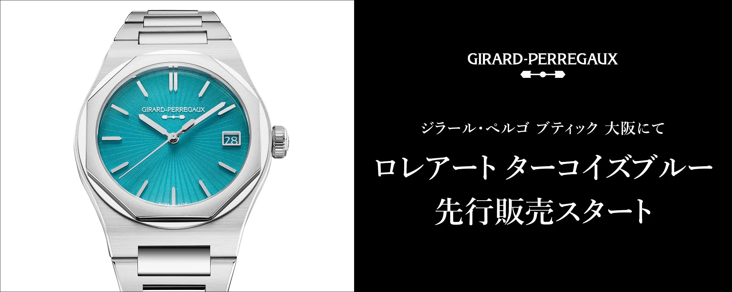 WATCH】時計トップページ｜ブランド腕時計正規販売店 – oomiya 公式サイト