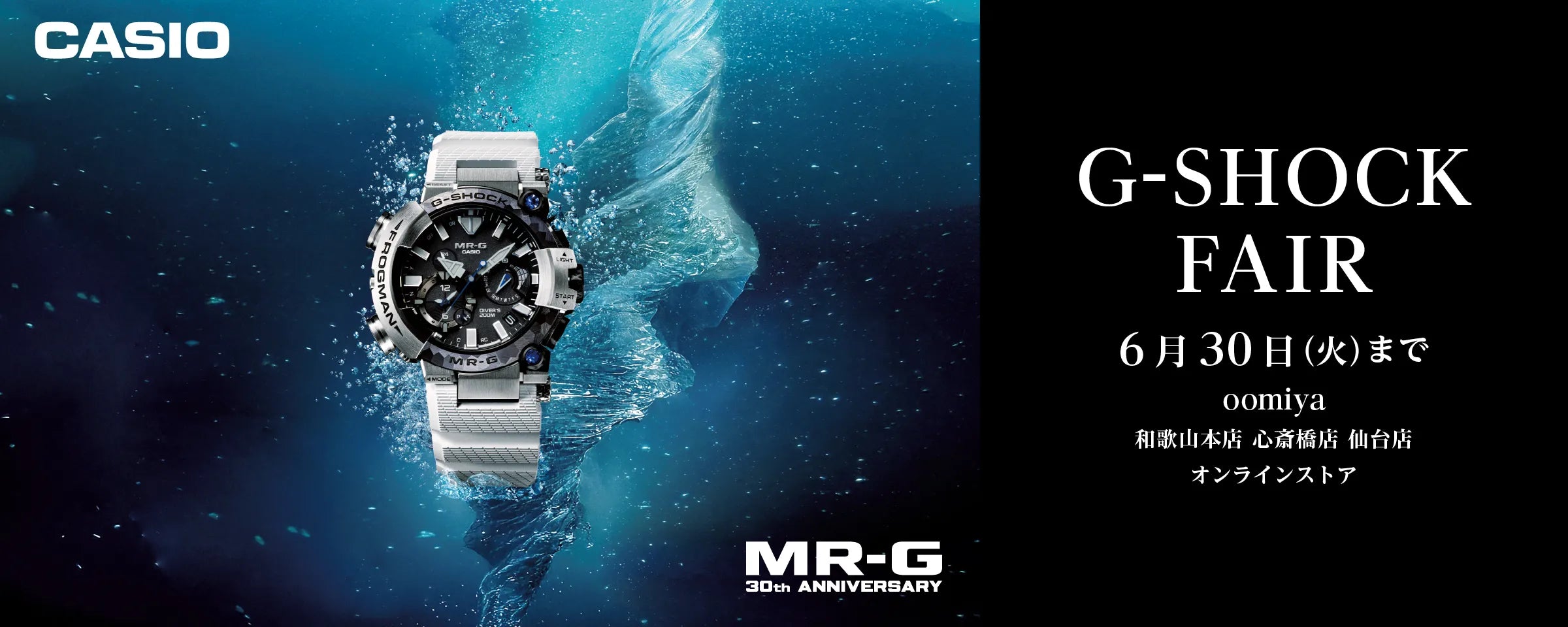 GW-8202K-2JR - ICERC Japan コラボレーションモデル 2026 FROGMAN GW-8202K-2JR - ICERC Japan コラボレーションモデル 2026 FROGMAN