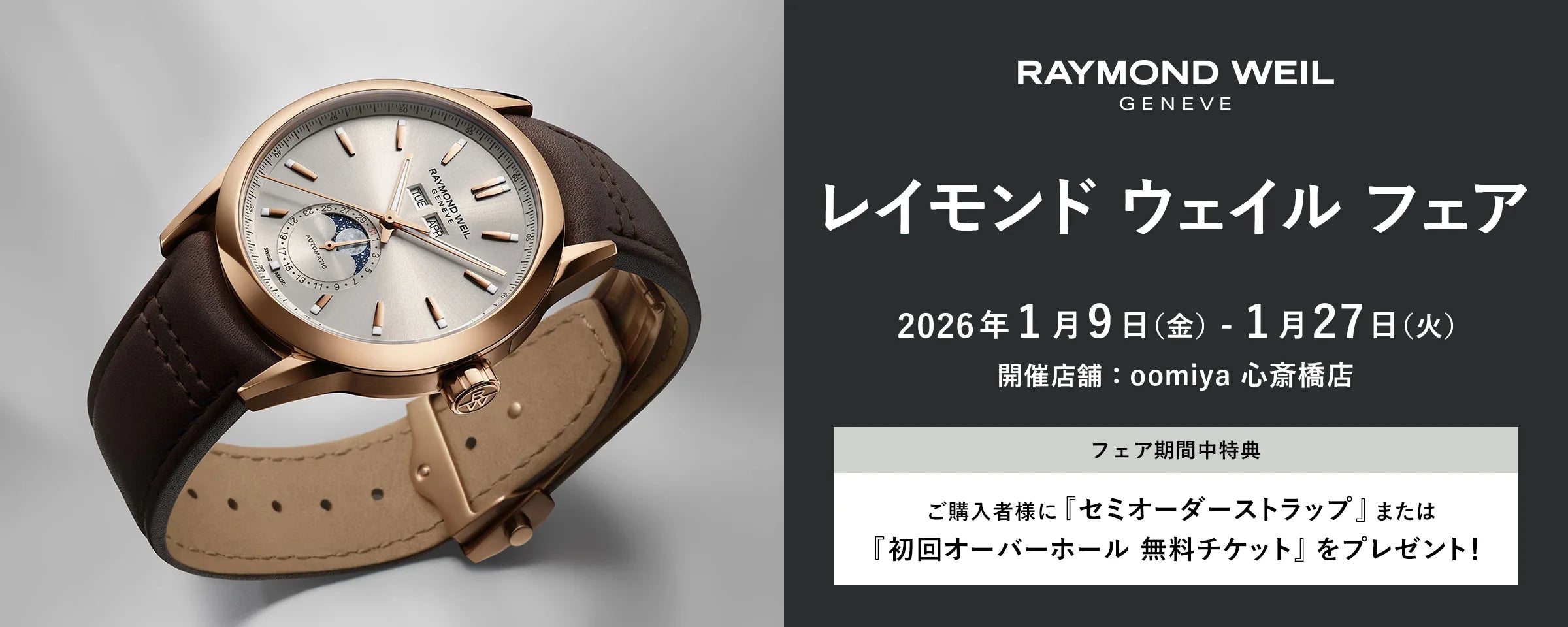 ☆値下げ！ WORCESTER 限定 ミレニアムクロック 美品 ミレジム スモールセコンド - 2130-STC-80001｜レイモンド ウェイル