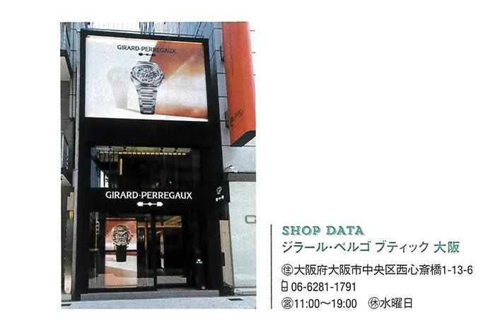 WATCHNAVI 2025 Autumn Vol.99