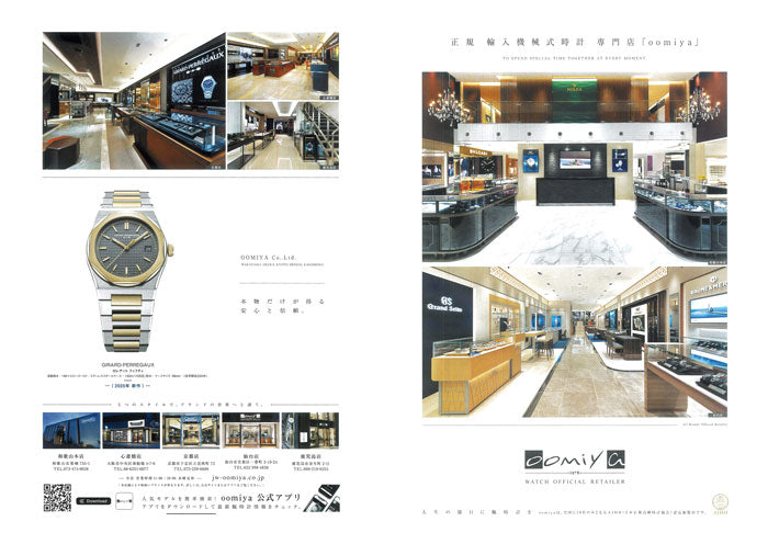 WATCHNAVI 2026 Winter Vol.100