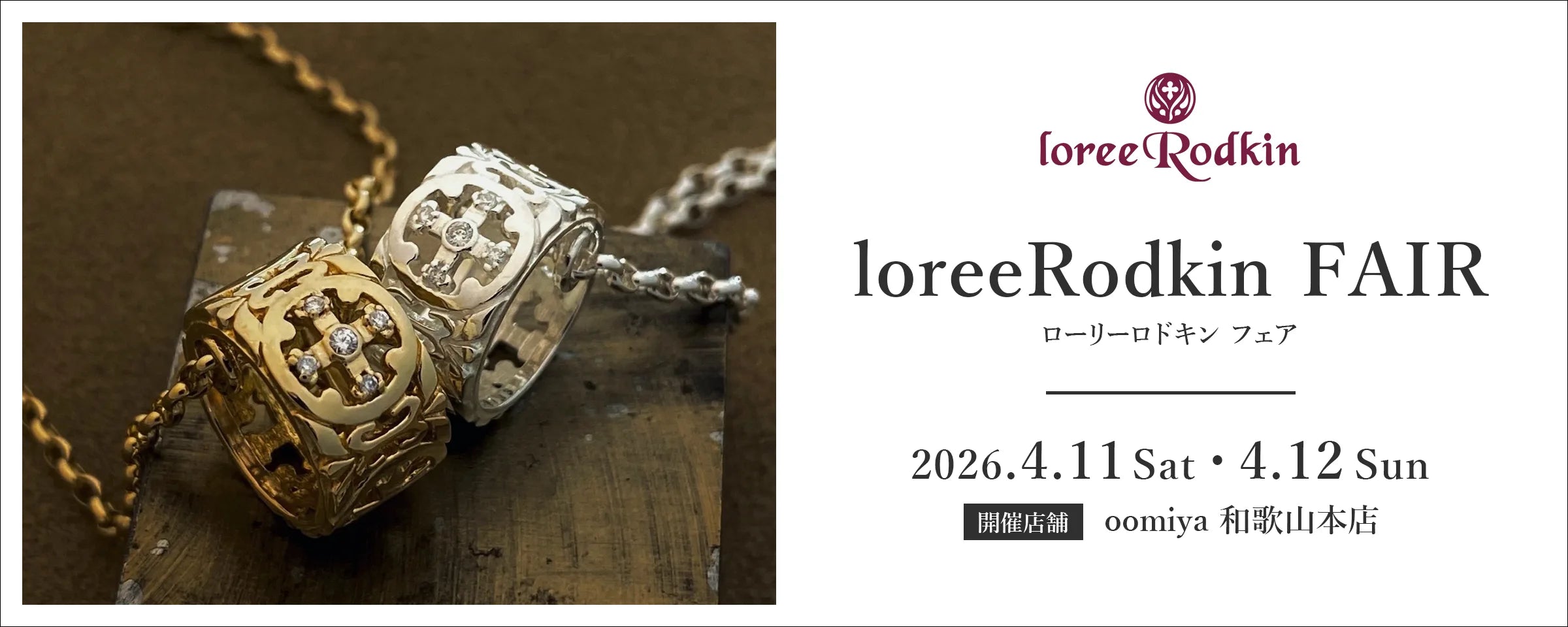 チェーン - L38 シルバー925｜ローリーロドキン(Loree Rodkin 